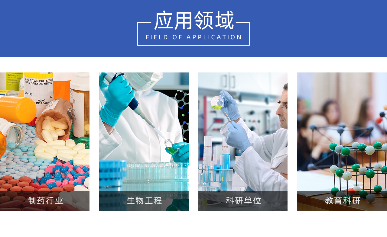 智能磁力攪拌器應(yīng)用領(lǐng)域 智能磁力攪拌器應(yīng)用領(lǐng)域