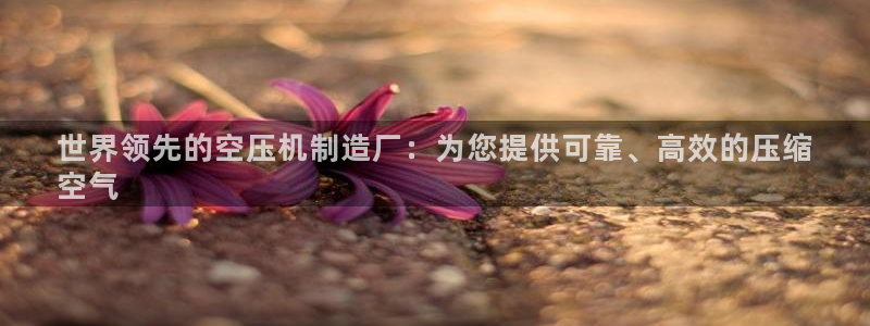 有谁知道彩神争霸的网址